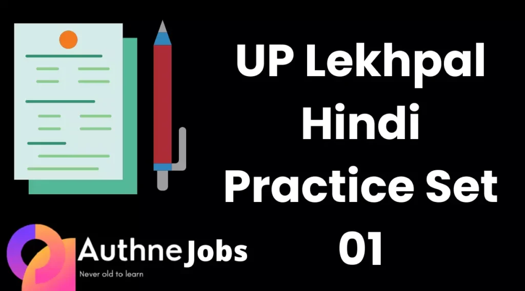 UP Lekhpal Hindi Practice Set 01